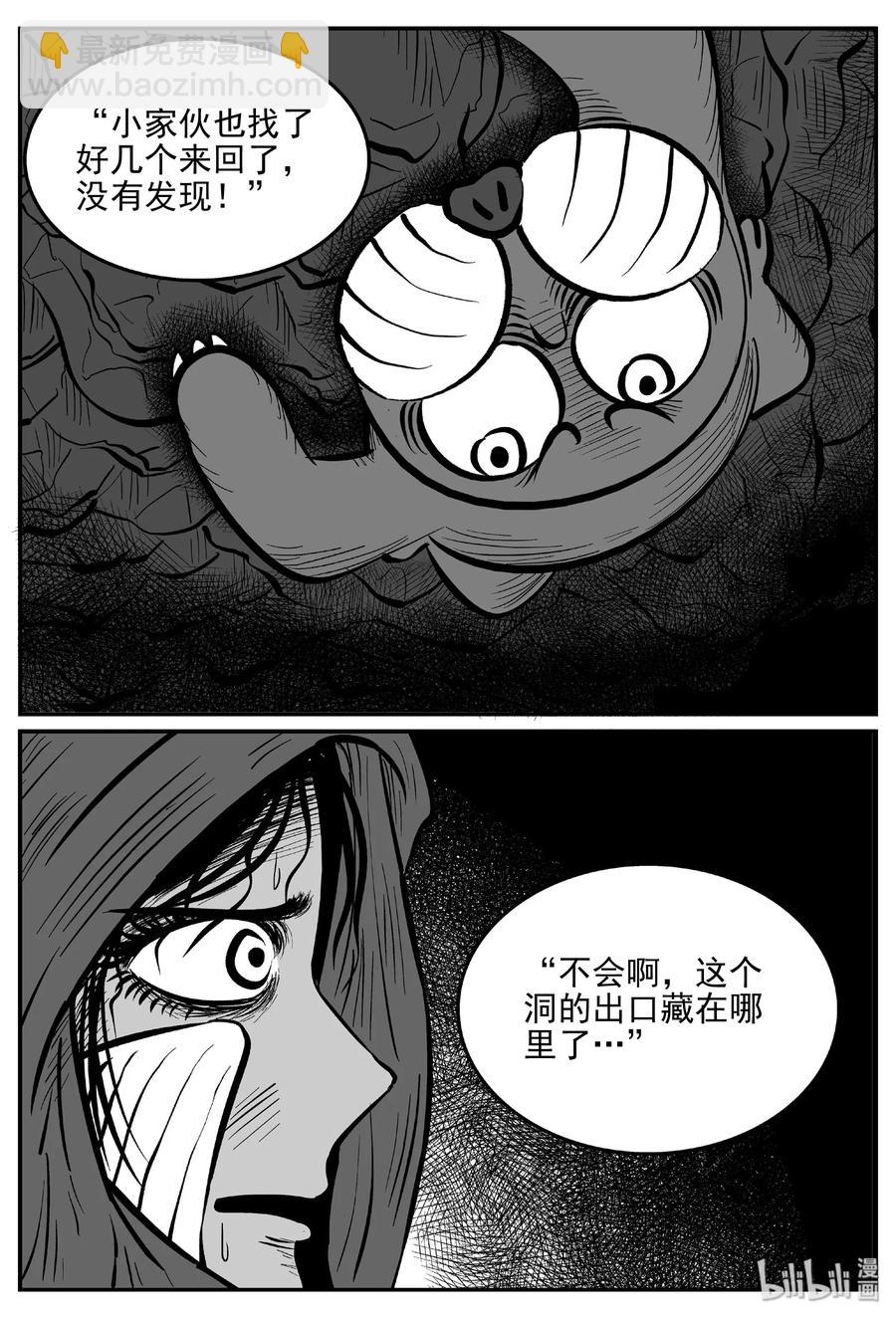424 它5.5（6）-第418话