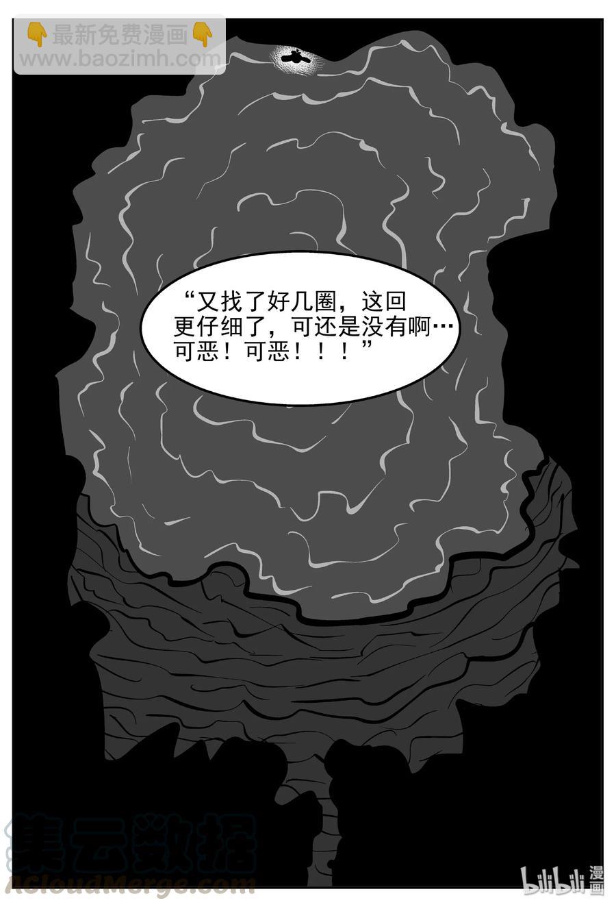 424 它5.5（6）-第418话