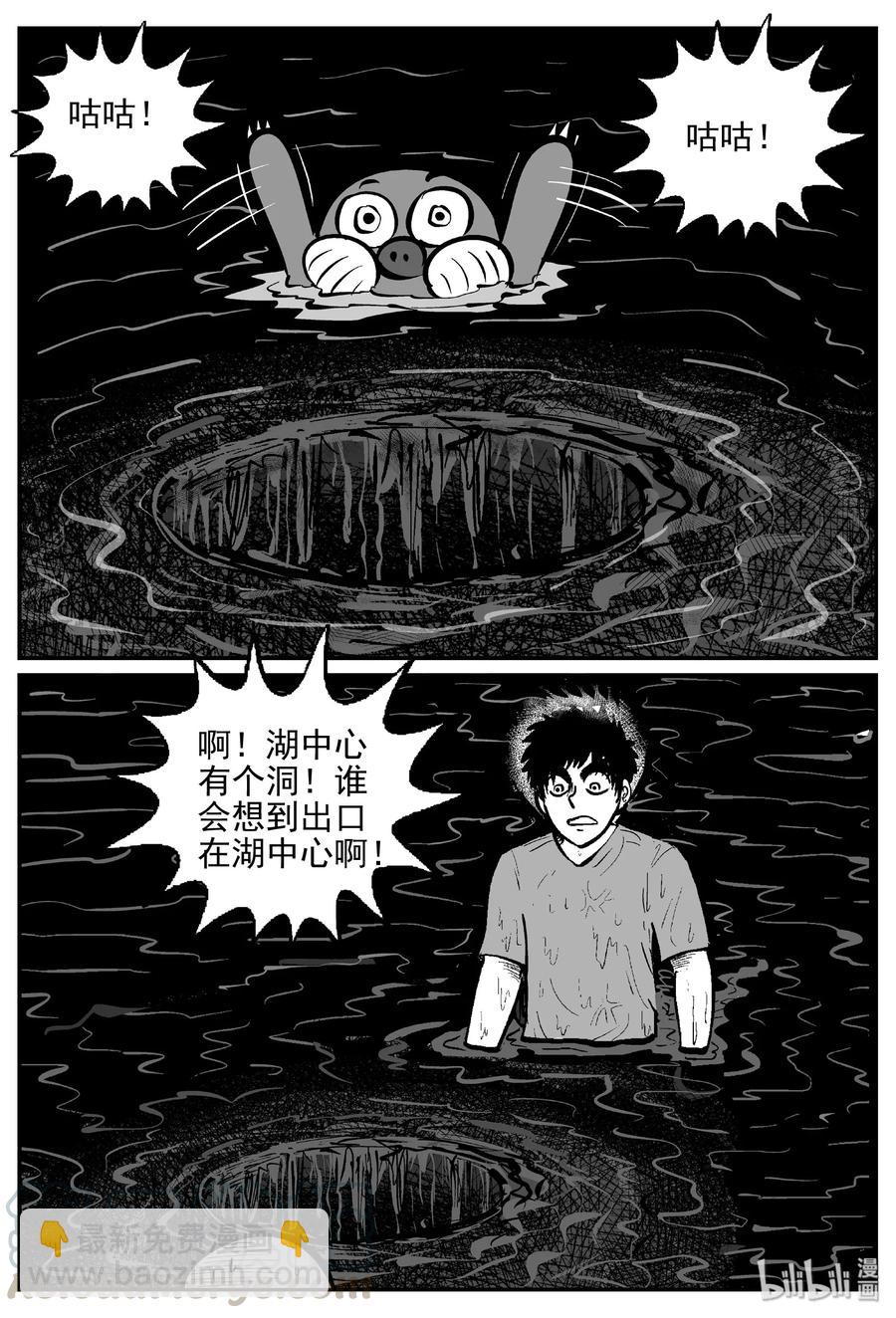 424 它5.5（6）-第418话