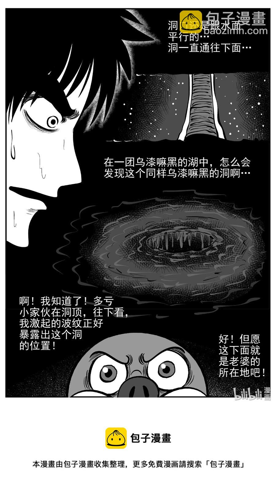 424 它5.5（6）-第418话