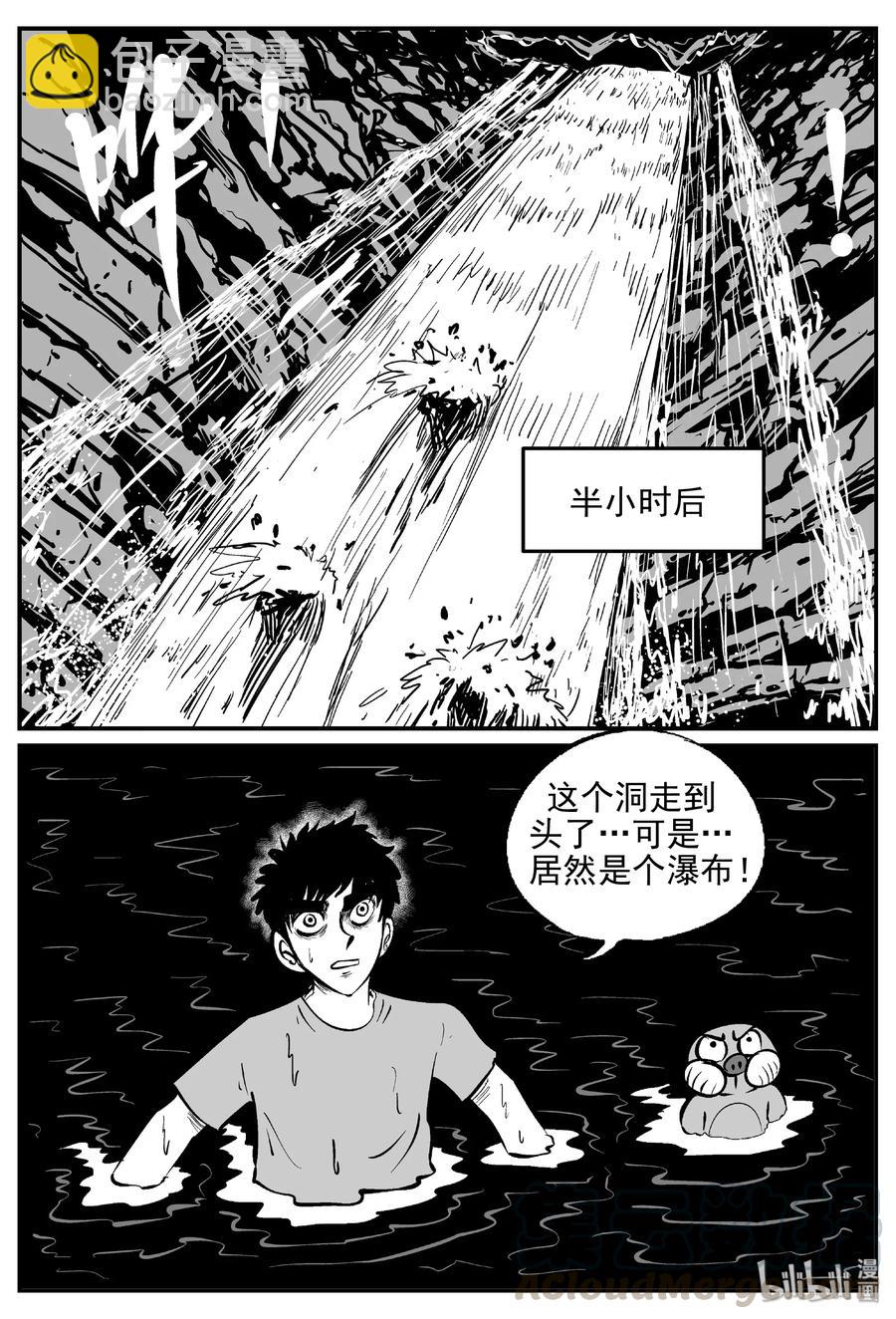 424 它5.5（6）-第418话