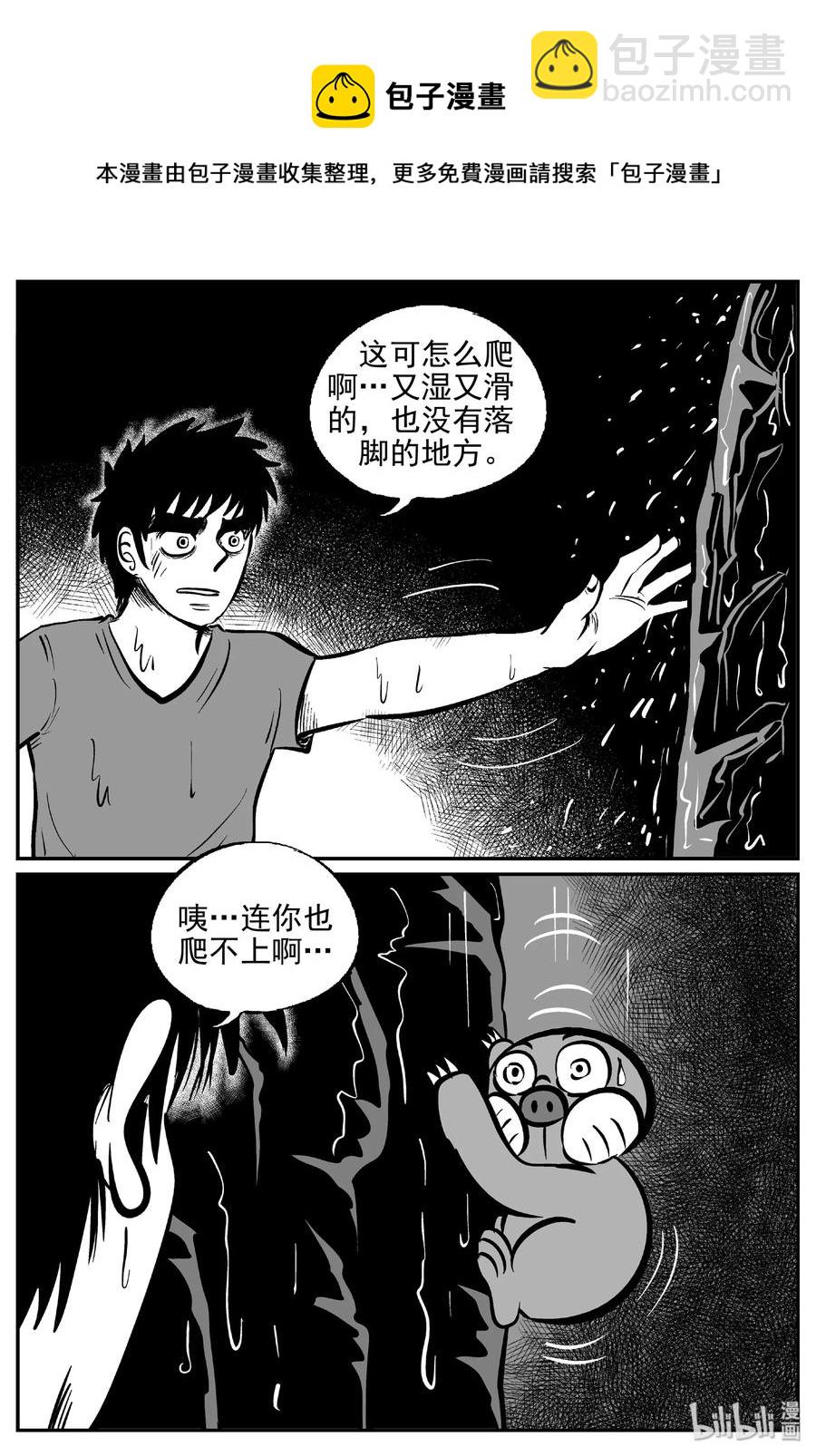 424 它5.5（6）-第418话