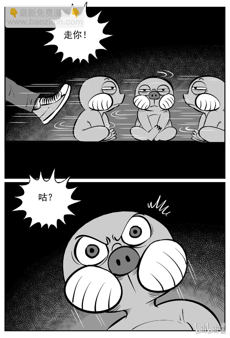 426 它5.5（8）-第420话