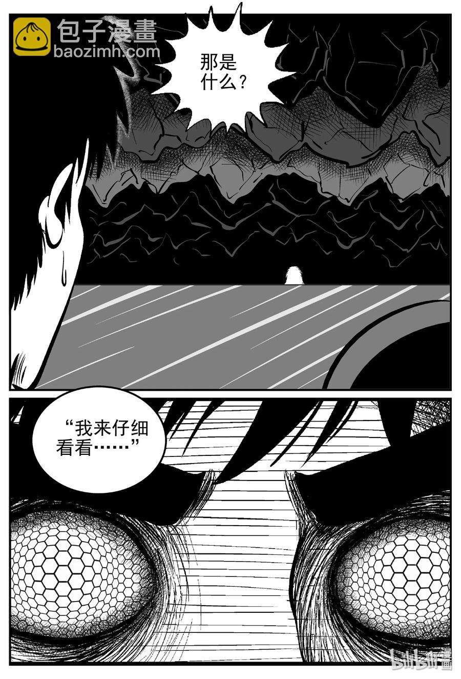 426 它5.5（8）-第420话