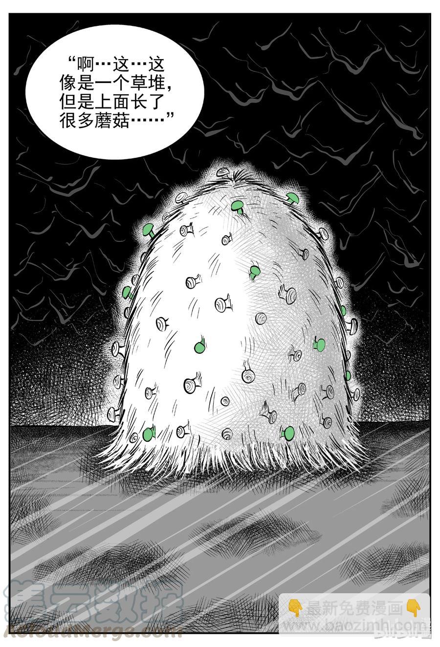 426 它5.5（8）-第420话