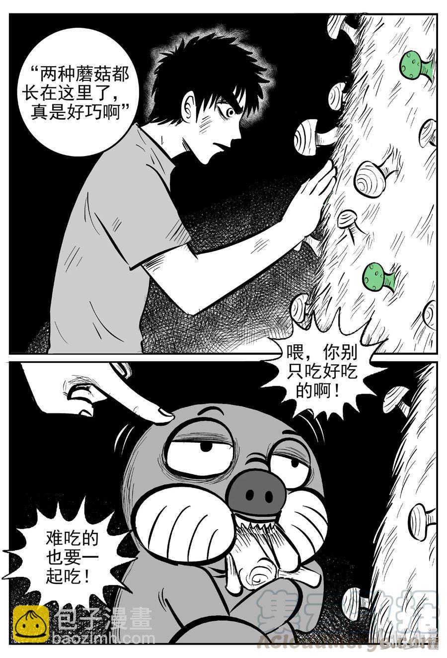 426 它5.5（8）-第420话