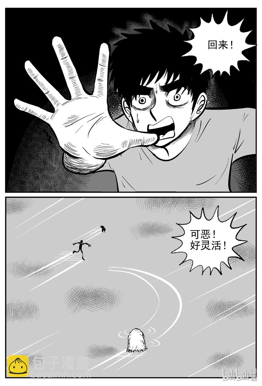 426 它5.5（8）-第420话