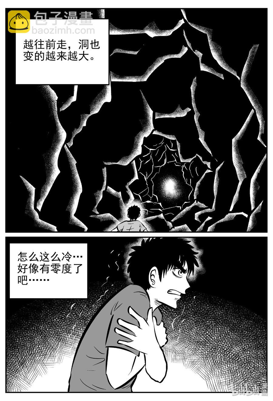 426 它5.5（8）-第420话