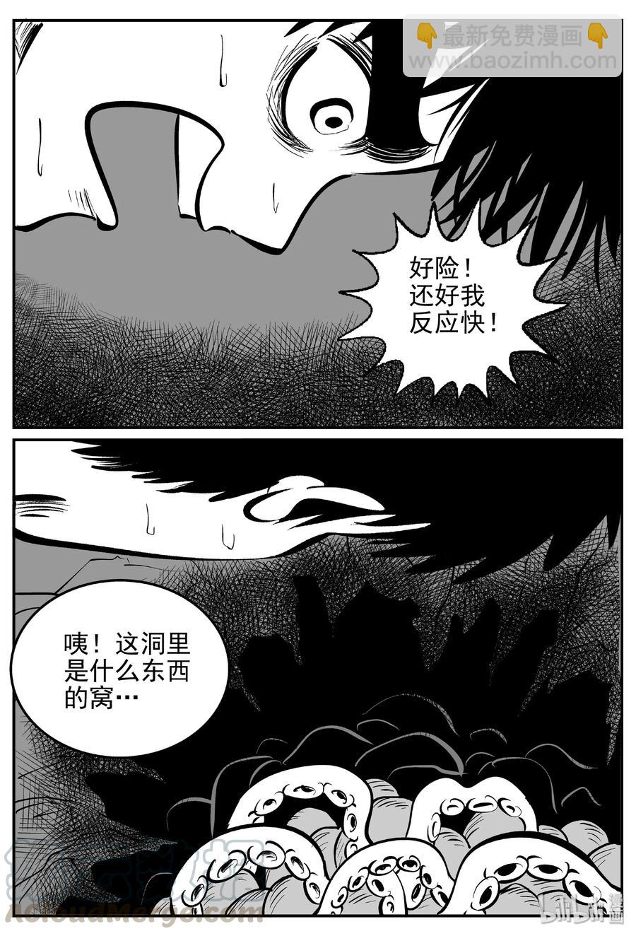 426 它5.5（8）-第420话