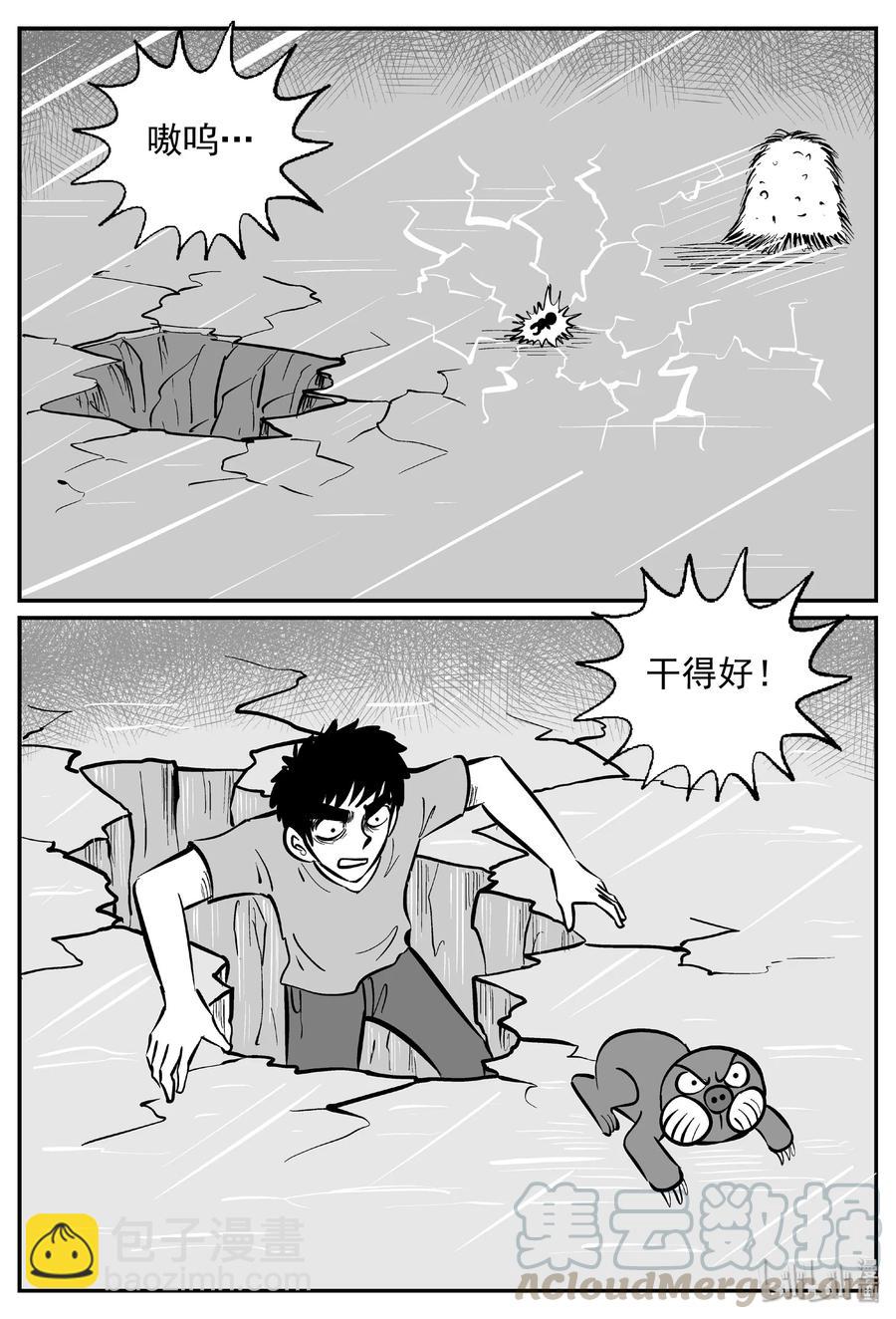 426 它5.5（8）-第420话