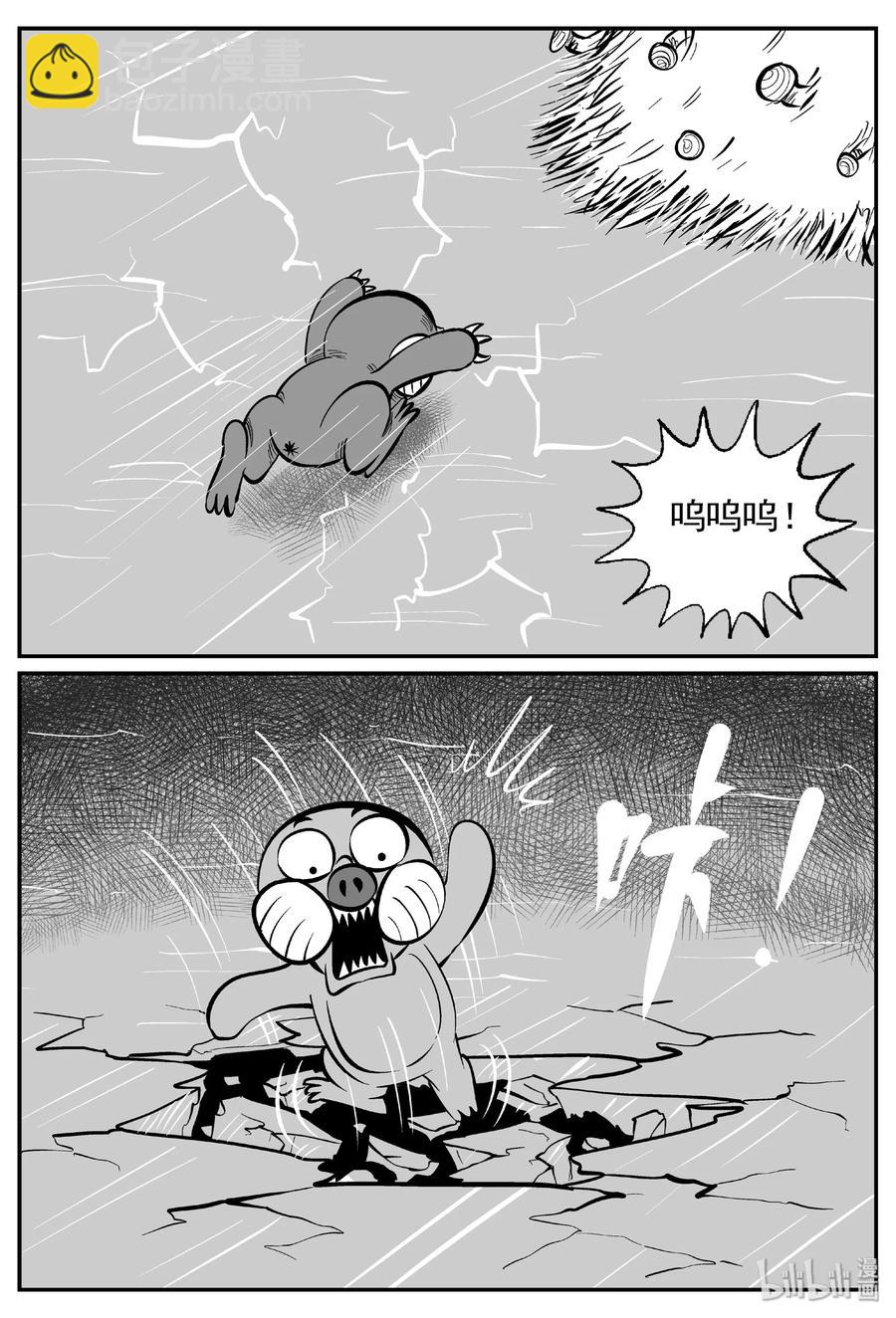 426 它5.5（8）-第420话