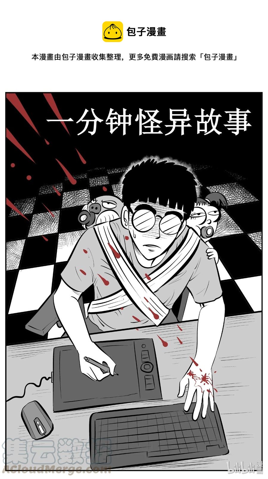 428 一分钟怪异故事-第422话