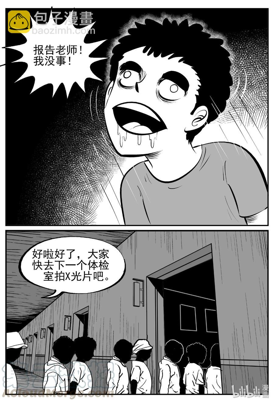 428 一分钟怪异故事-第422话