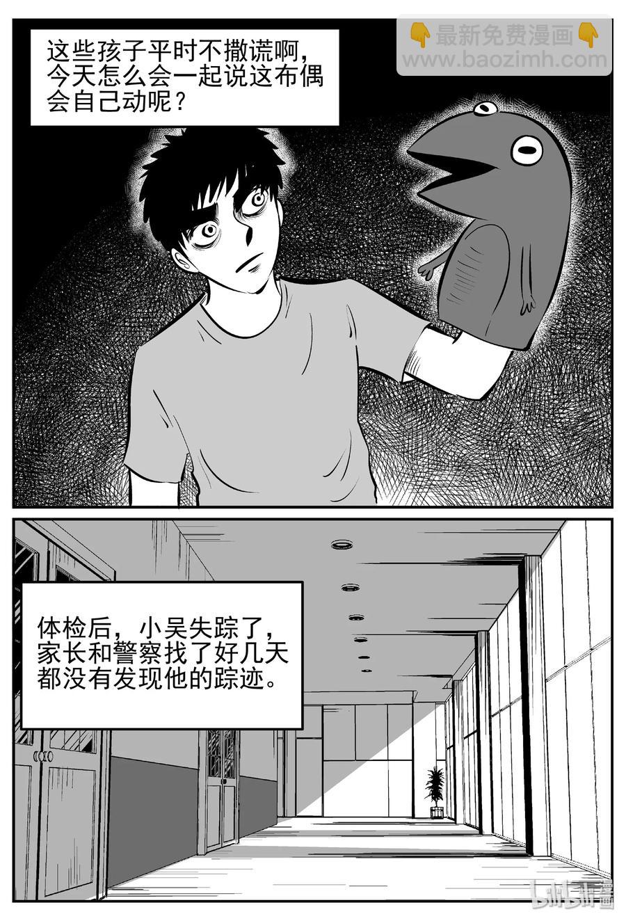 428 一分钟怪异故事-第422话