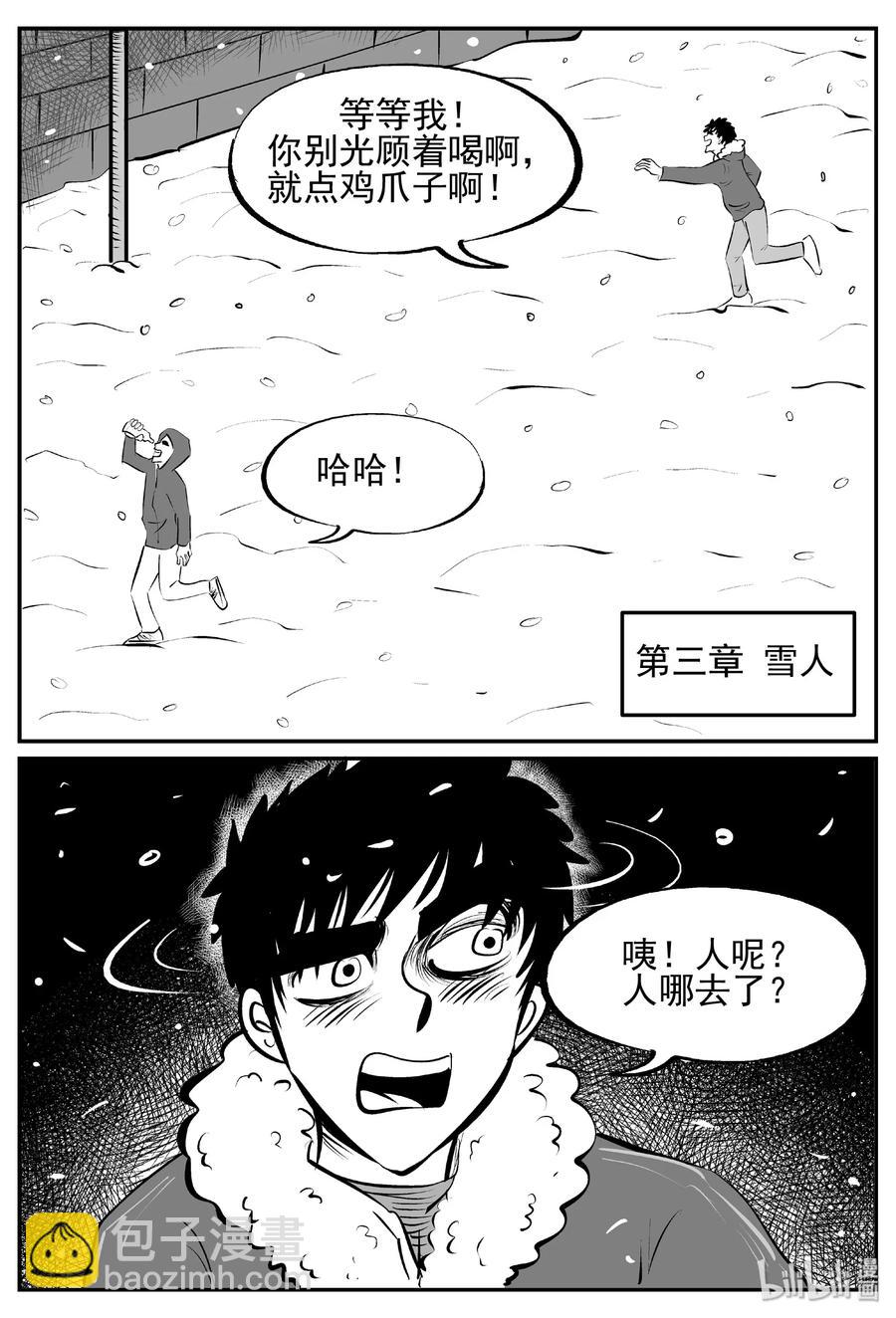 428 一分钟怪异故事-第422话