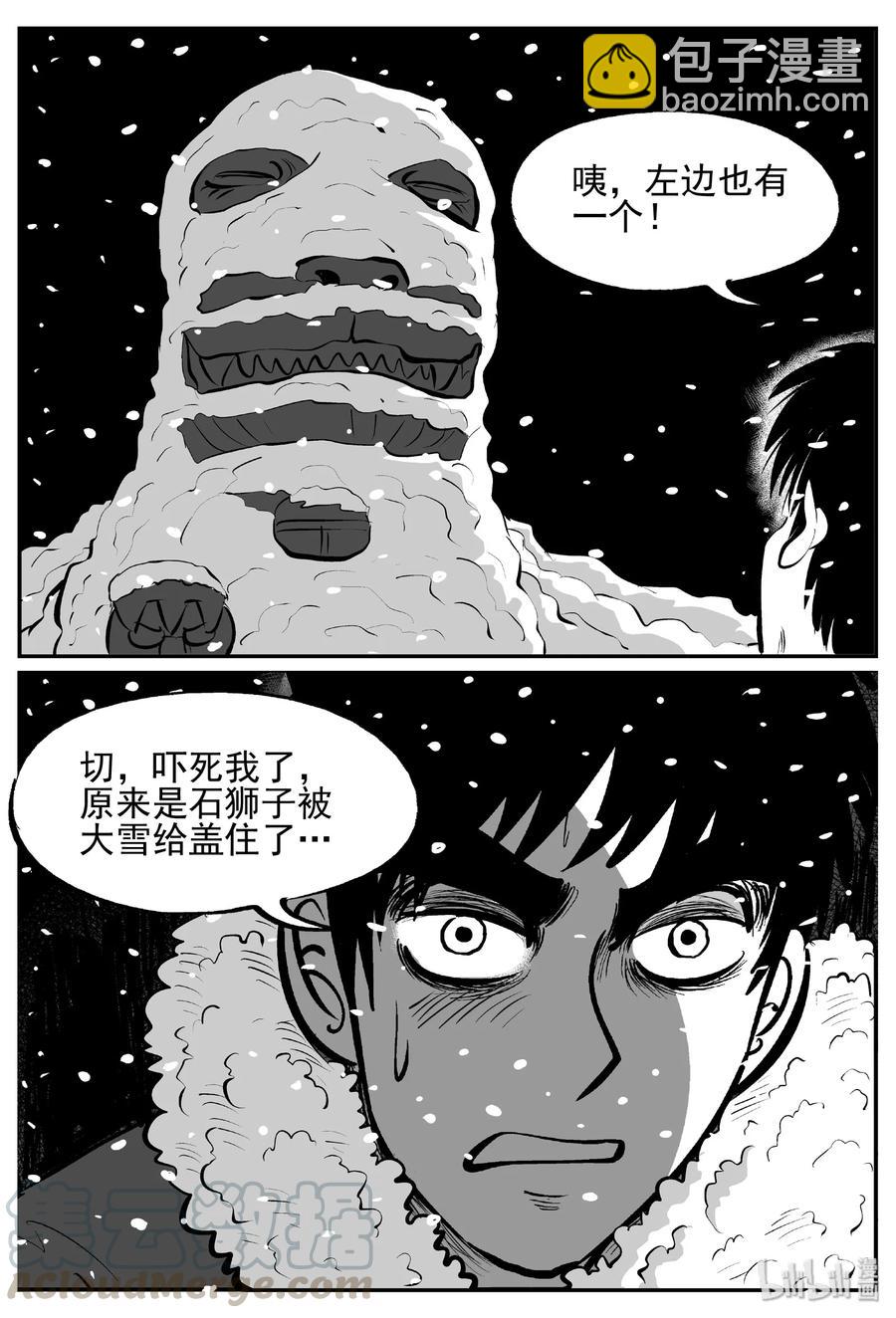 428 一分钟怪异故事-第422话