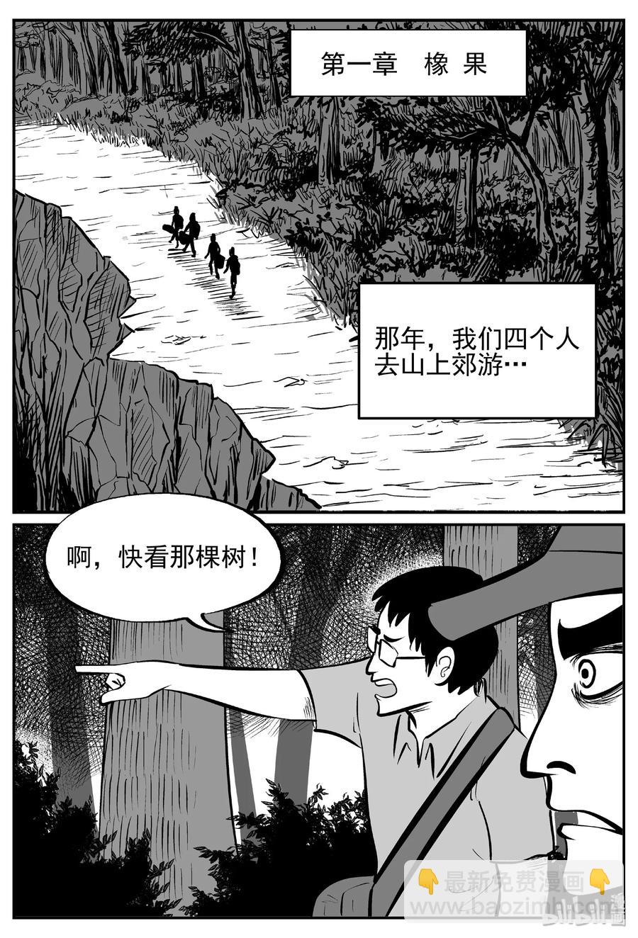 428 一分钟怪异故事-第422话