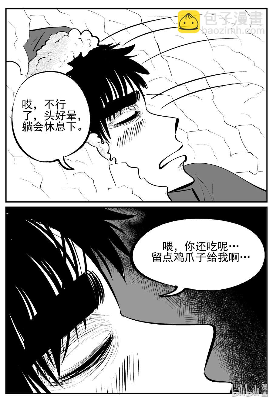 428 一分钟怪异故事-第422话