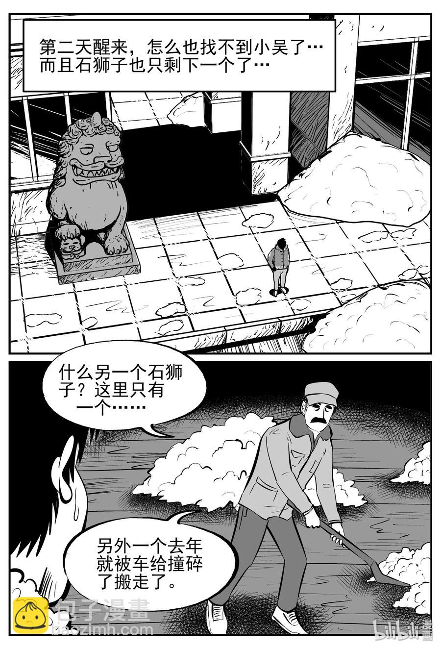 428 一分钟怪异故事-第422话