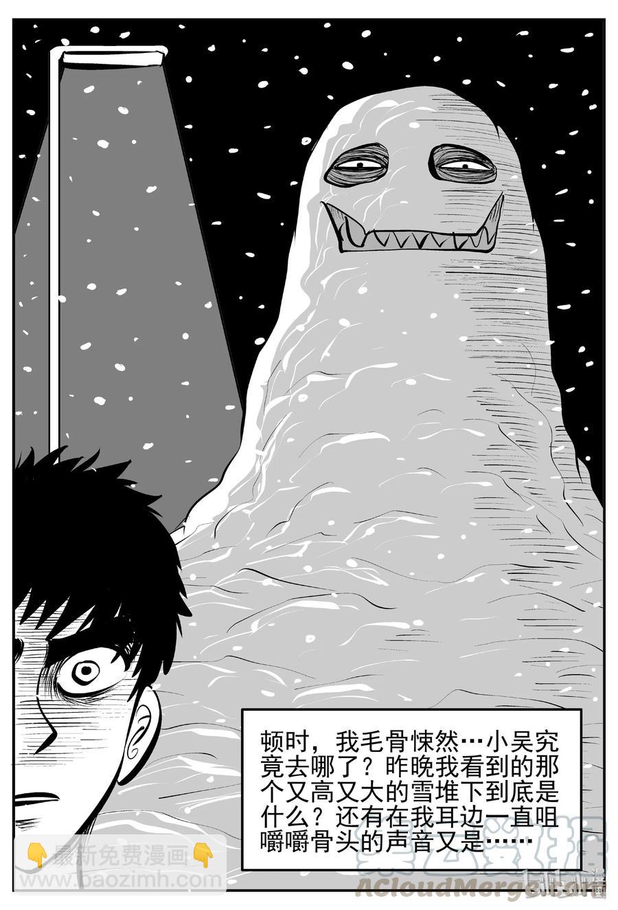 428 一分钟怪异故事-第422话