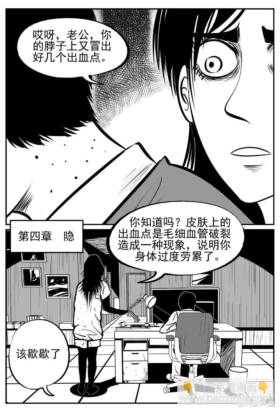 428 一分钟怪异故事-第422话
