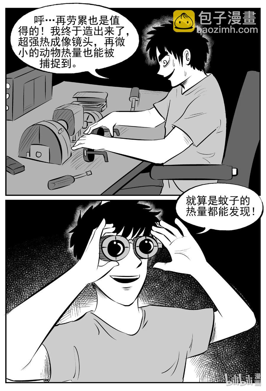 428 一分钟怪异故事-第422话