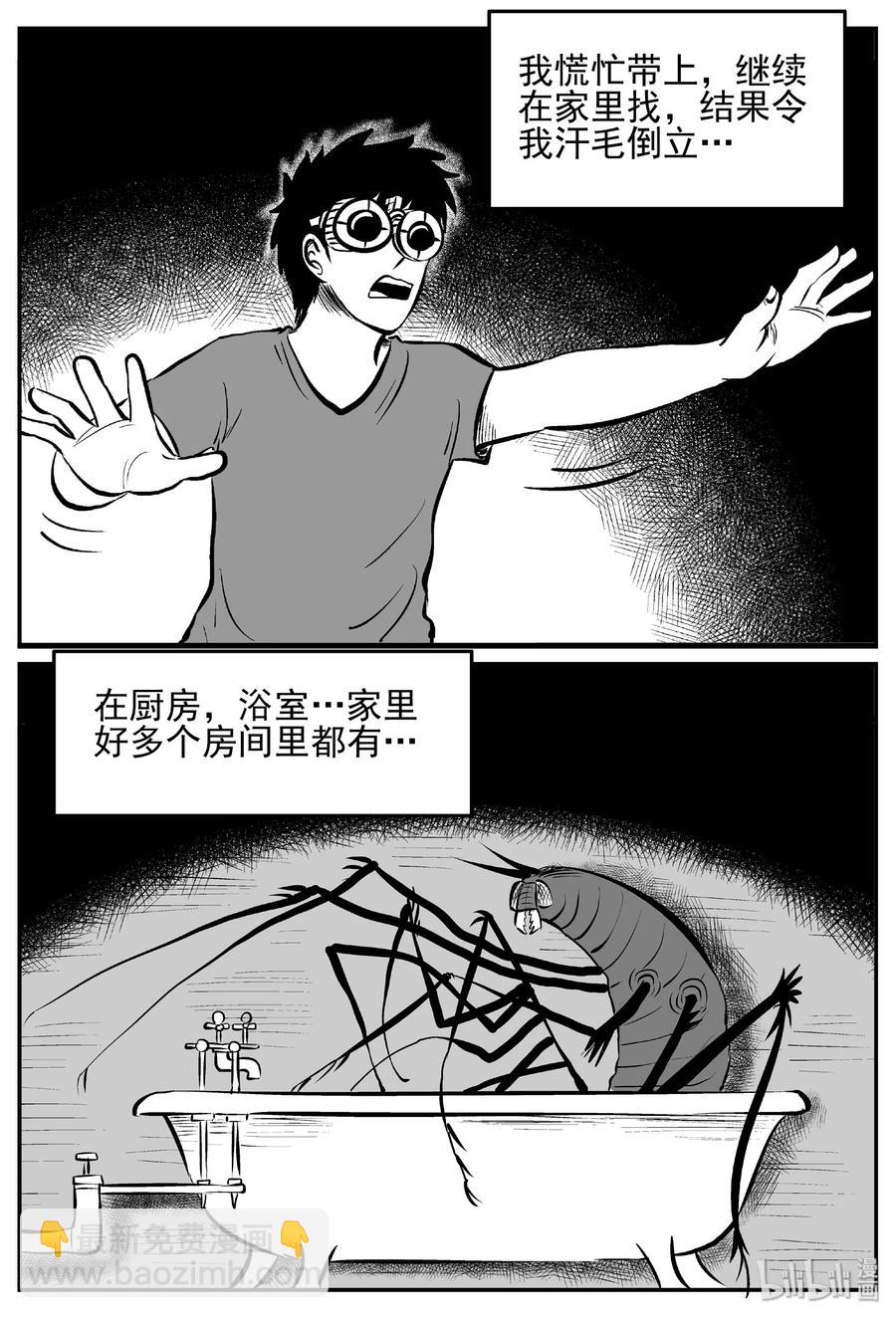 428 一分钟怪异故事-第422话