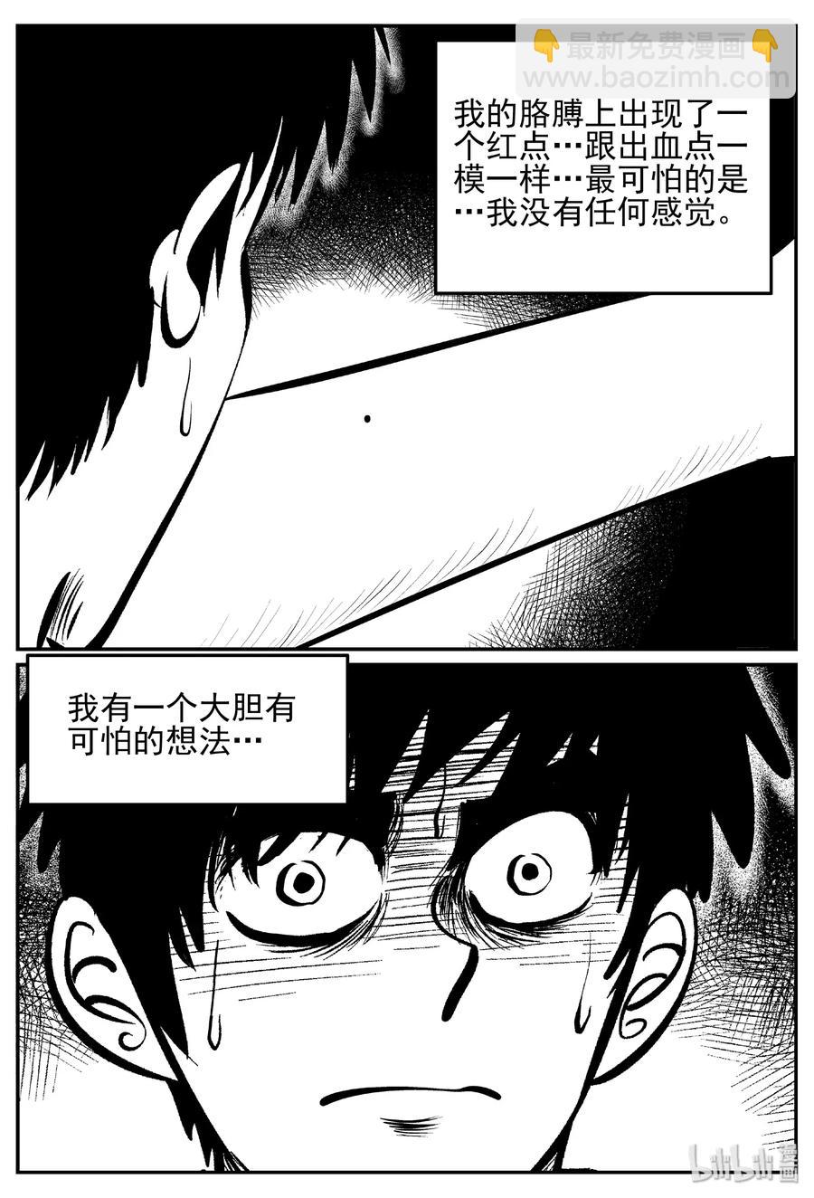 428 一分钟怪异故事-第422话