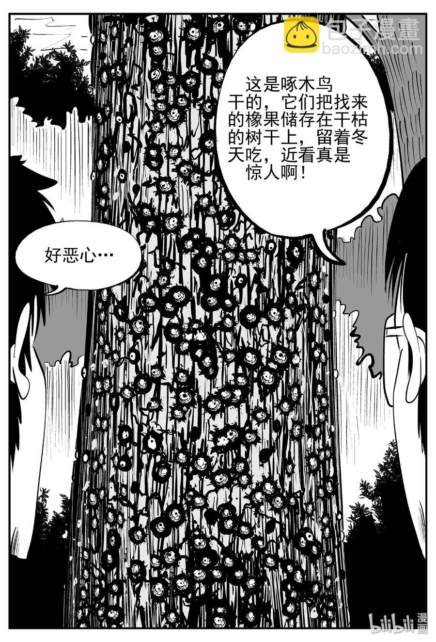428 一分钟怪异故事-第422话