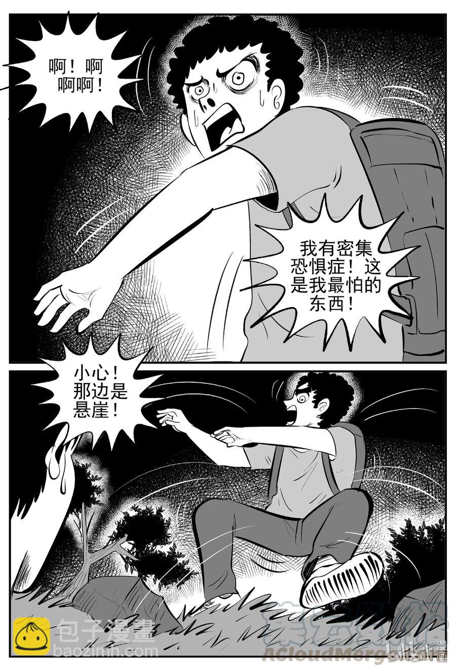 428 一分钟怪异故事-第422话