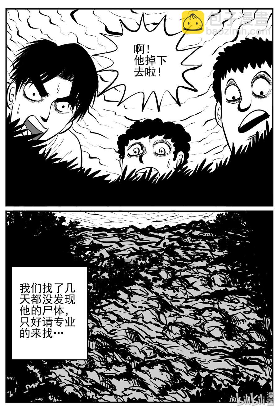 428 一分钟怪异故事-第422话