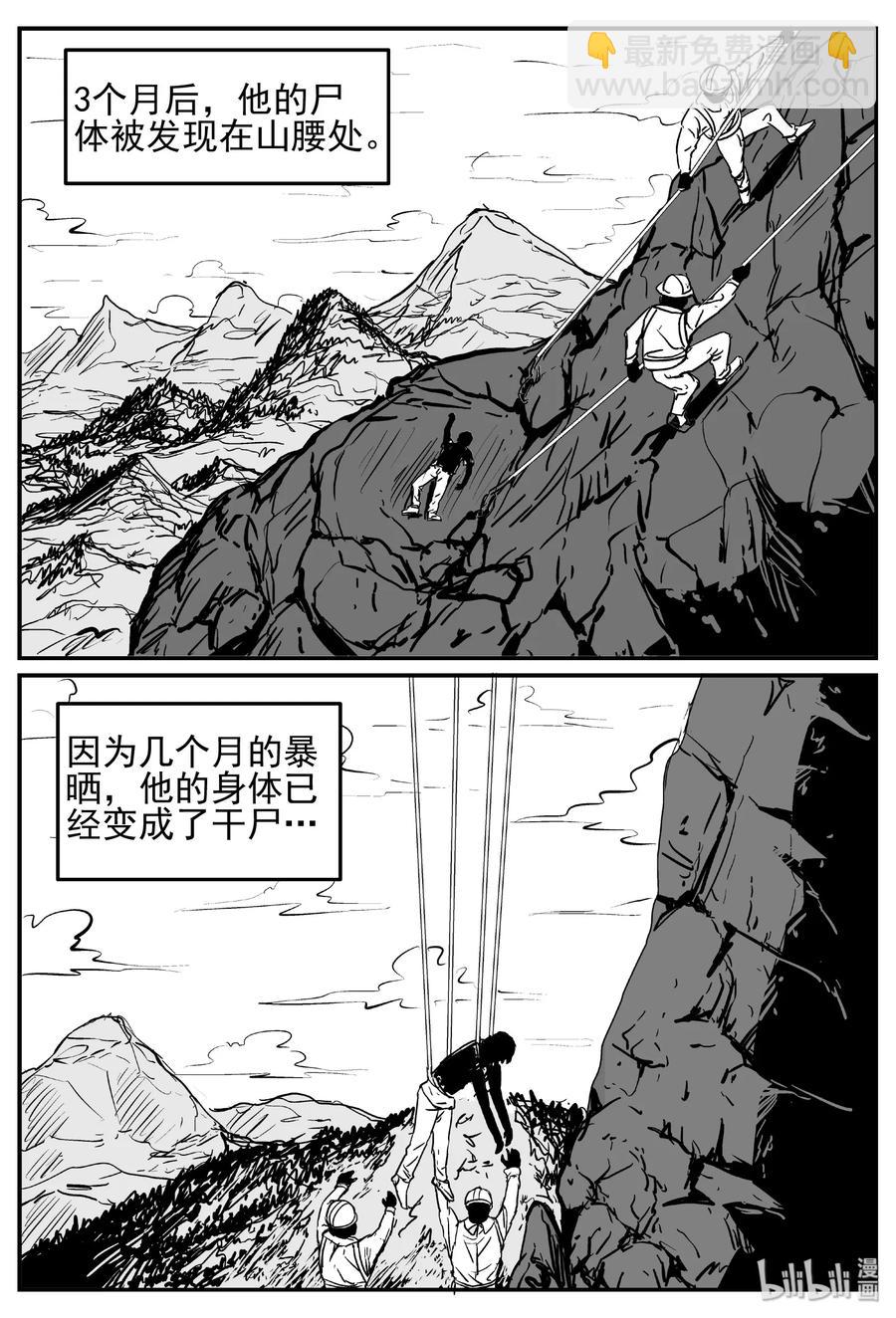 428 一分钟怪异故事-第422话