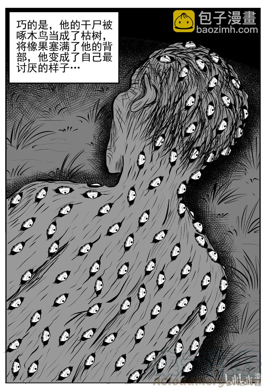 428 一分钟怪异故事-第422话