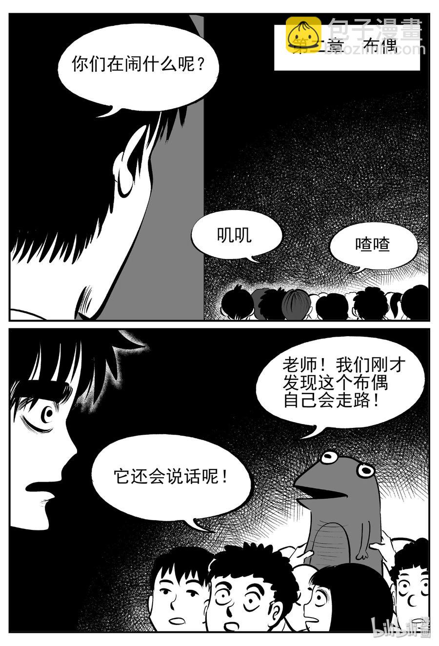 428 一分钟怪异故事-第422话