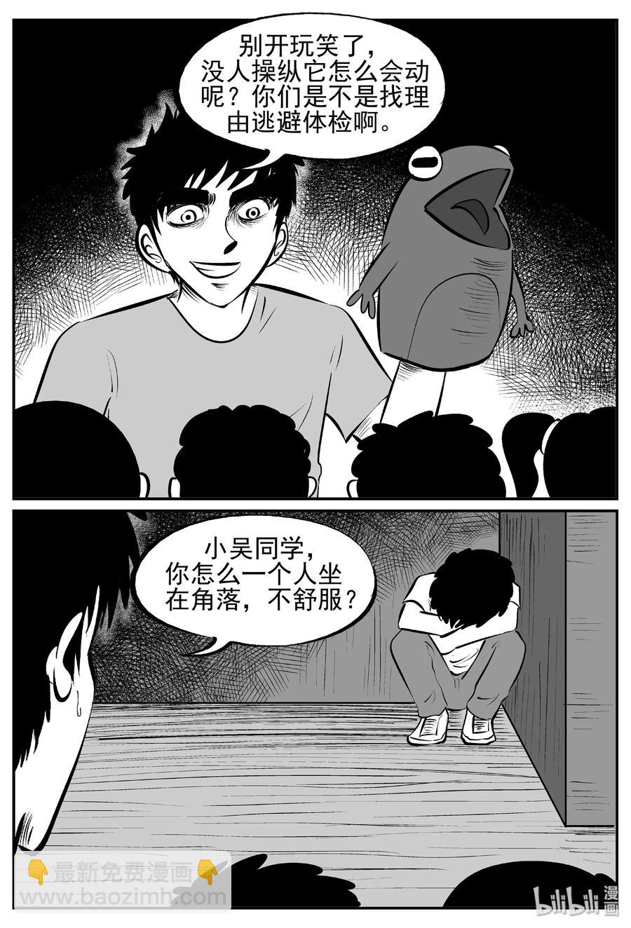 428 一分钟怪异故事-第422话