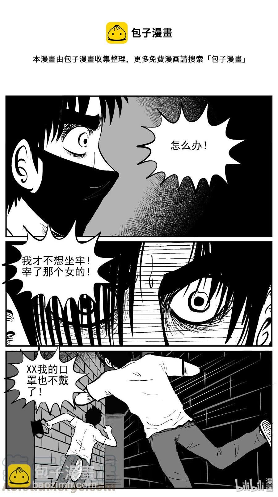 430 一分钟怪异故事-第424话