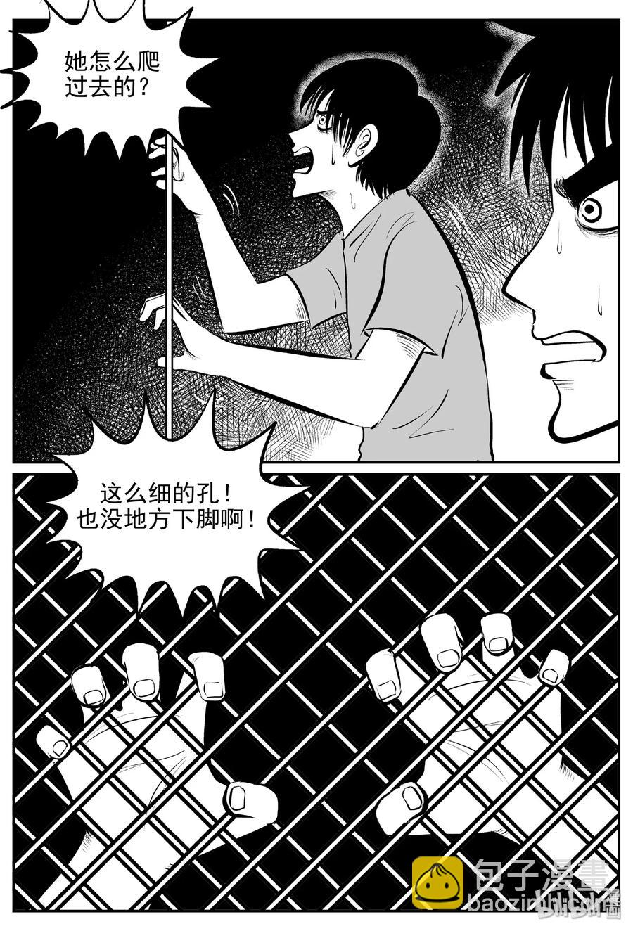 430 一分钟怪异故事-第424话