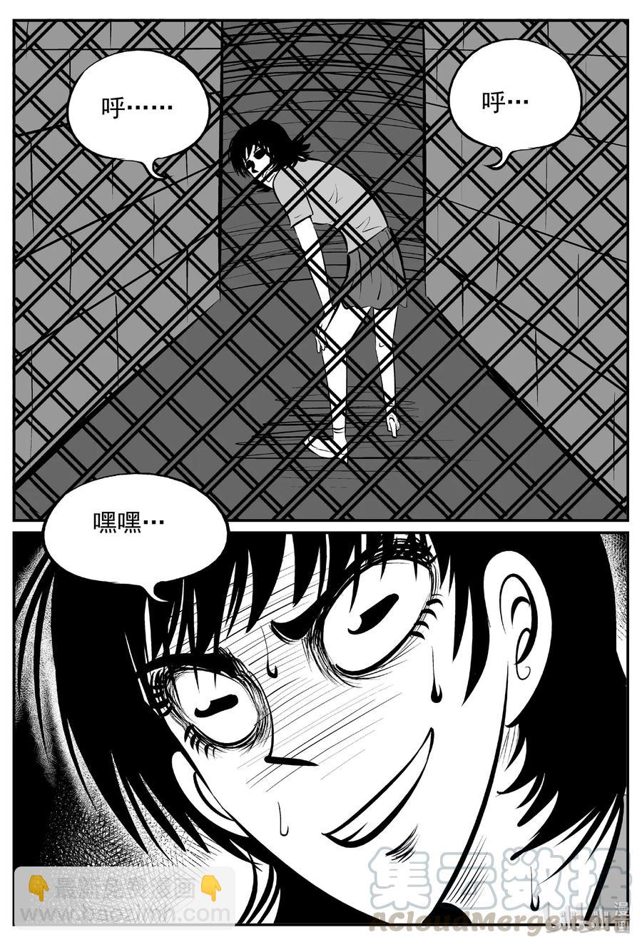 430 一分钟怪异故事-第424话