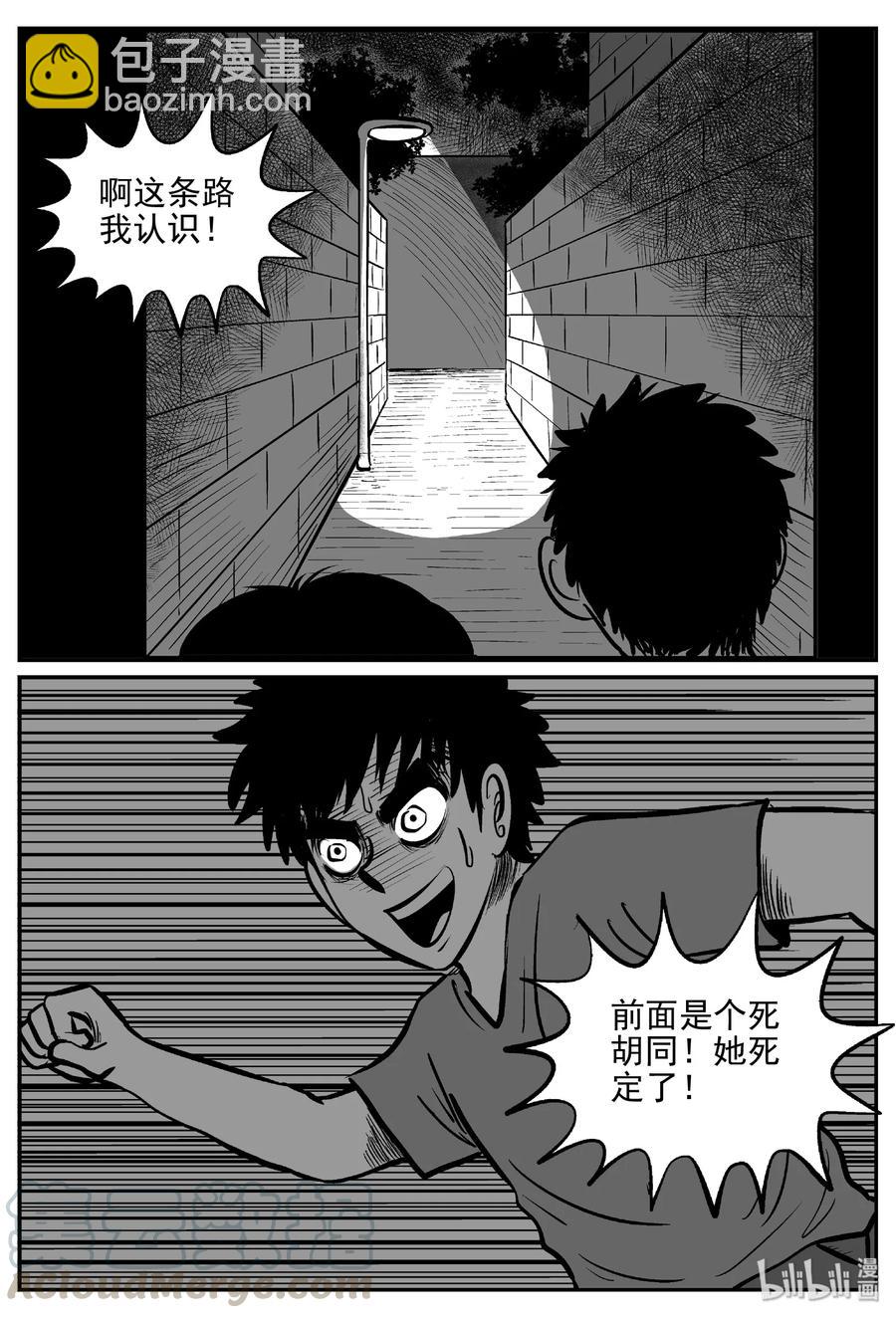 430 一分钟怪异故事-第424话