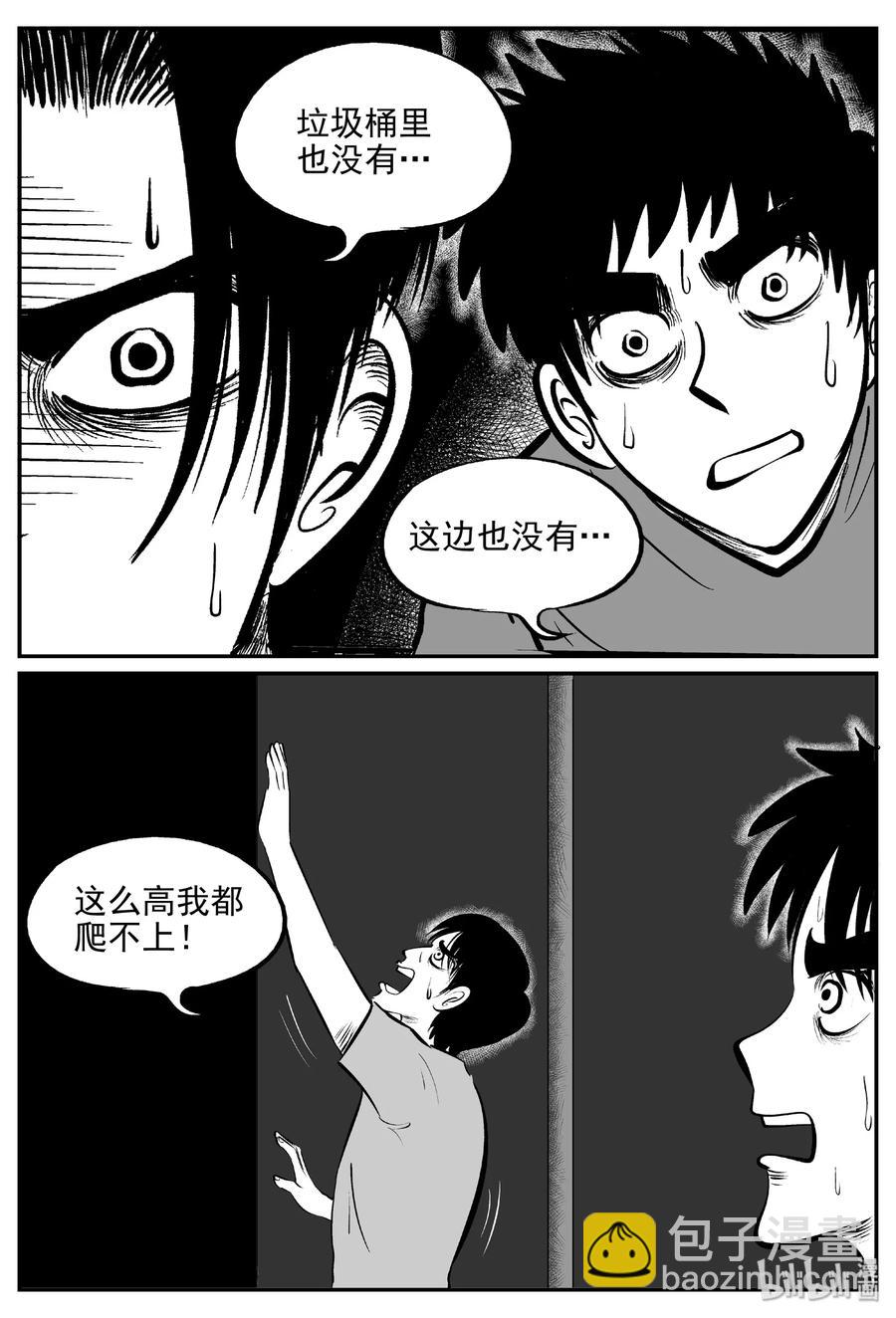 430 一分钟怪异故事-第424话