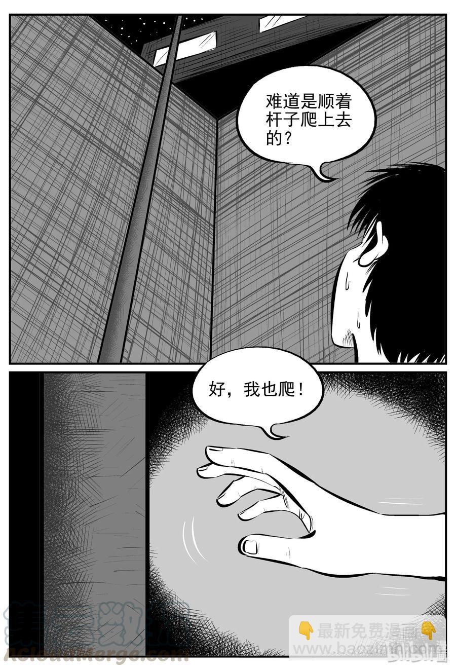 430 一分钟怪异故事-第424话