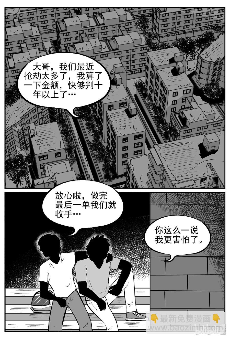 430 一分钟怪异故事-第424话