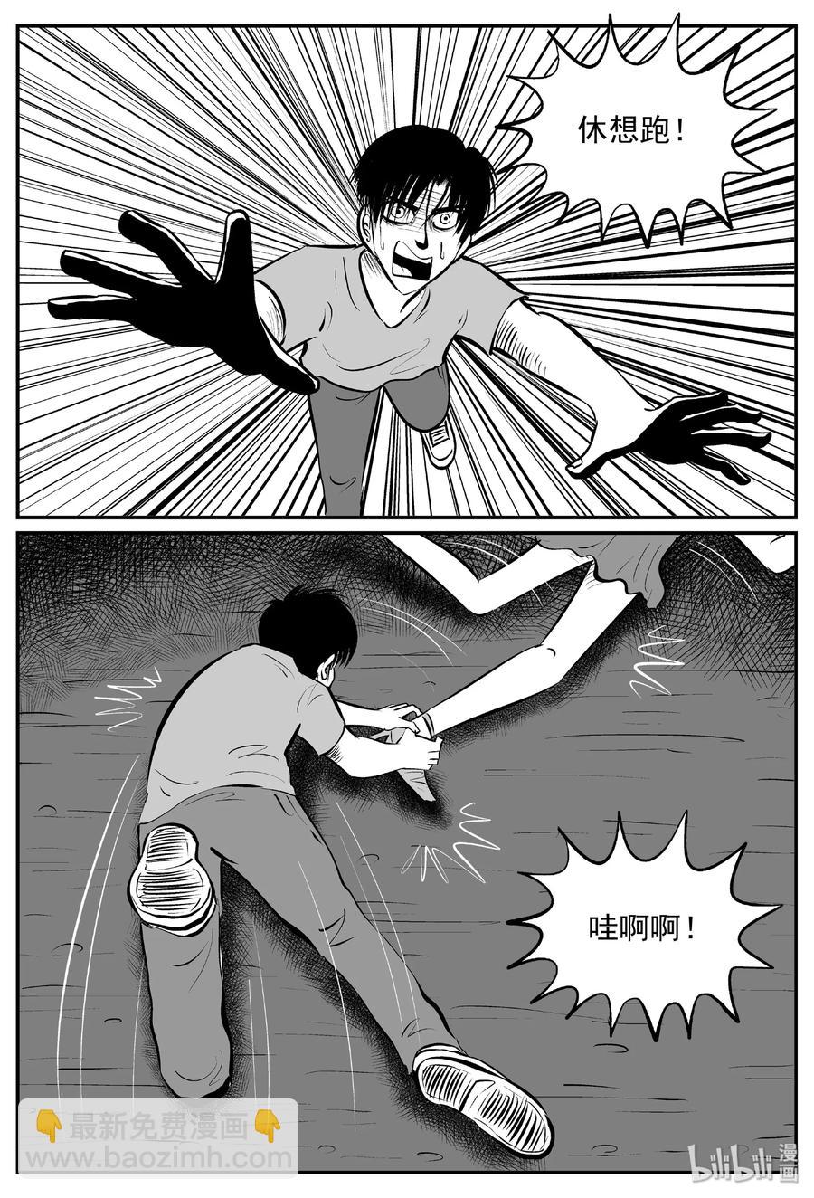 430 一分钟怪异故事-第424话