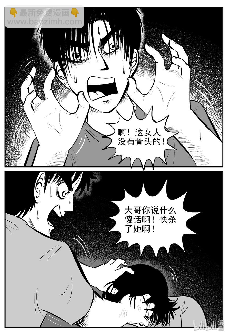 430 一分钟怪异故事-第424话