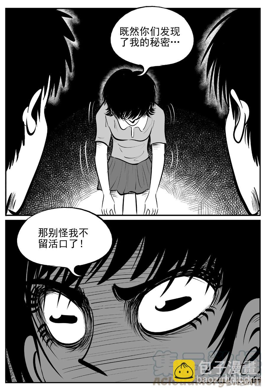 430 一分钟怪异故事-第424话