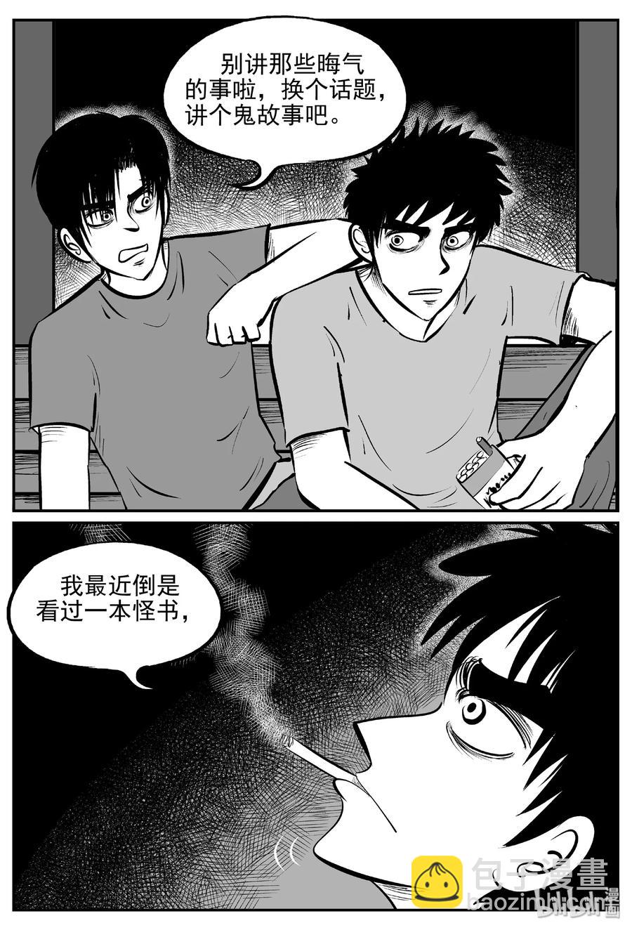 430 一分钟怪异故事-第424话