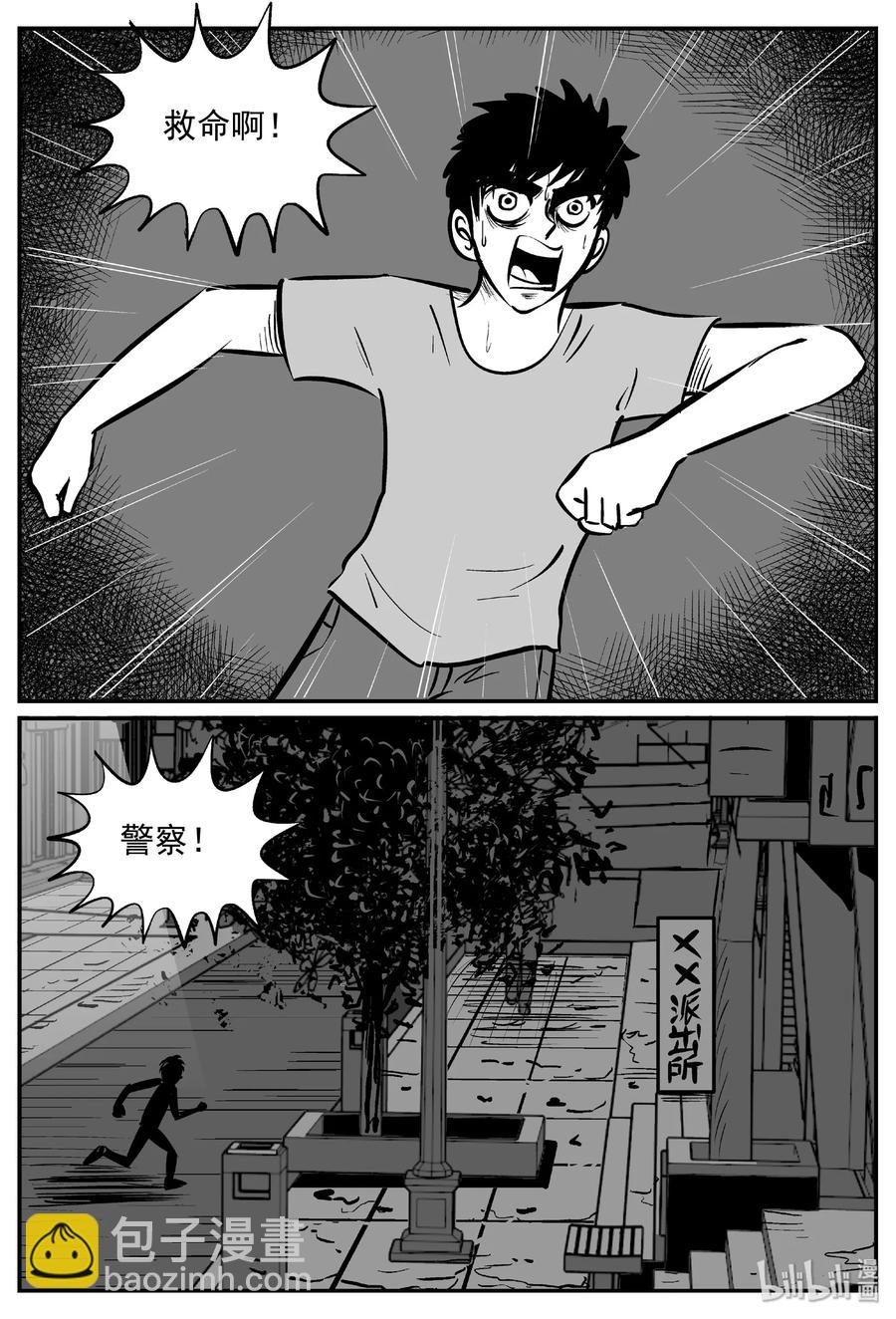 430 一分钟怪异故事-第424话