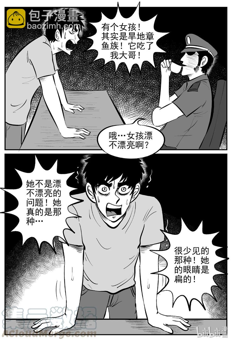 430 一分钟怪异故事-第424话