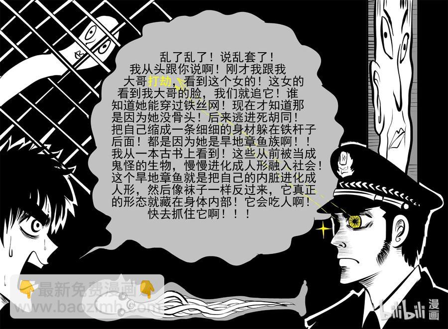 430 一分钟怪异故事-第424话