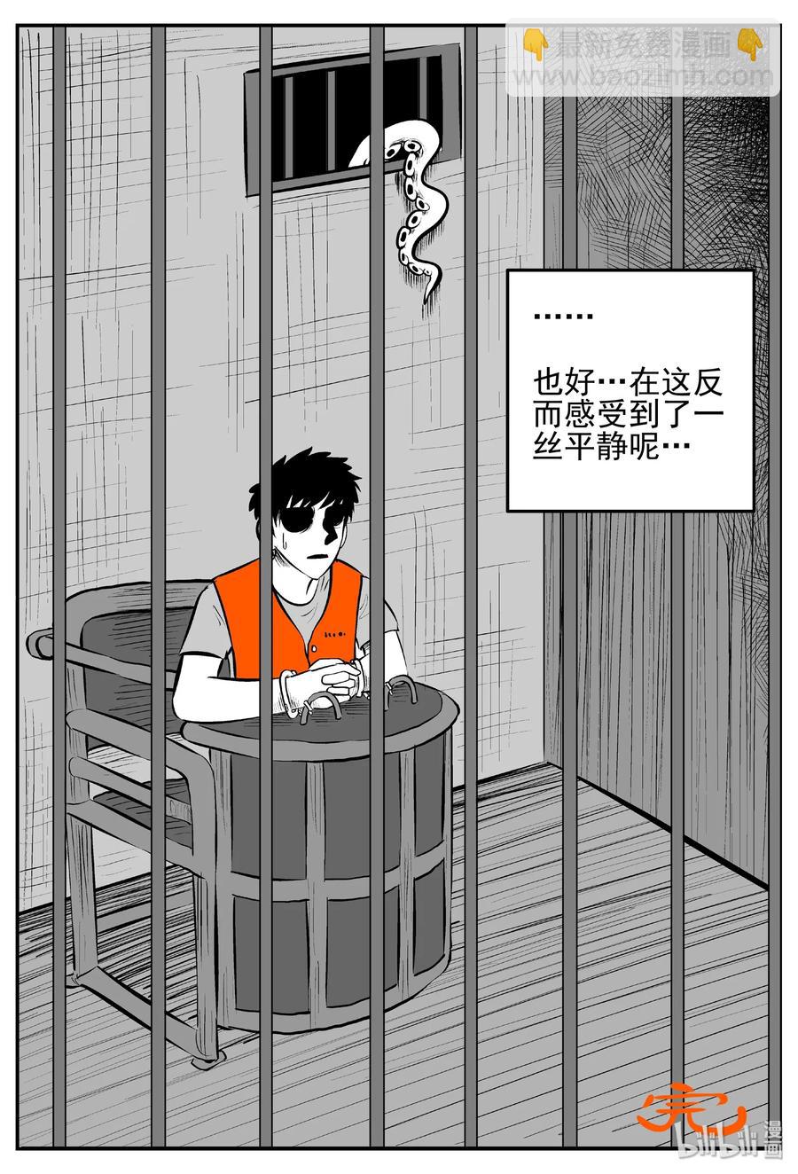 430 一分钟怪异故事-第424话